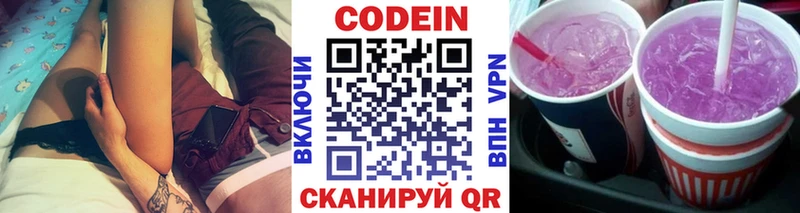 Кодеин напиток Lean (лин)  darknet телеграм  Княгинино 